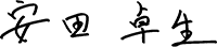 千原邦義